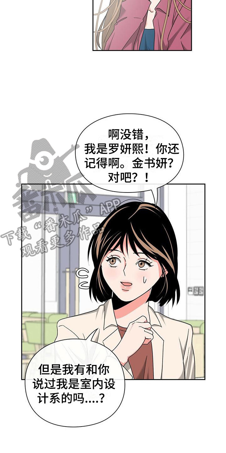 《毛茸茸奇遇》漫画最新章节第29章：缘分免费下拉式在线观看章节第【3】张图片