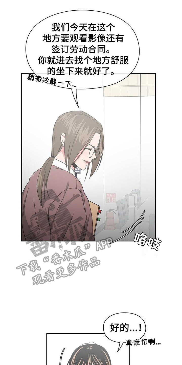 《毛茸茸奇遇》漫画最新章节第29章：缘分免费下拉式在线观看章节第【18】张图片