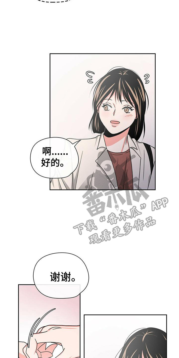 《毛茸茸奇遇》漫画最新章节第29章：缘分免费下拉式在线观看章节第【6】张图片