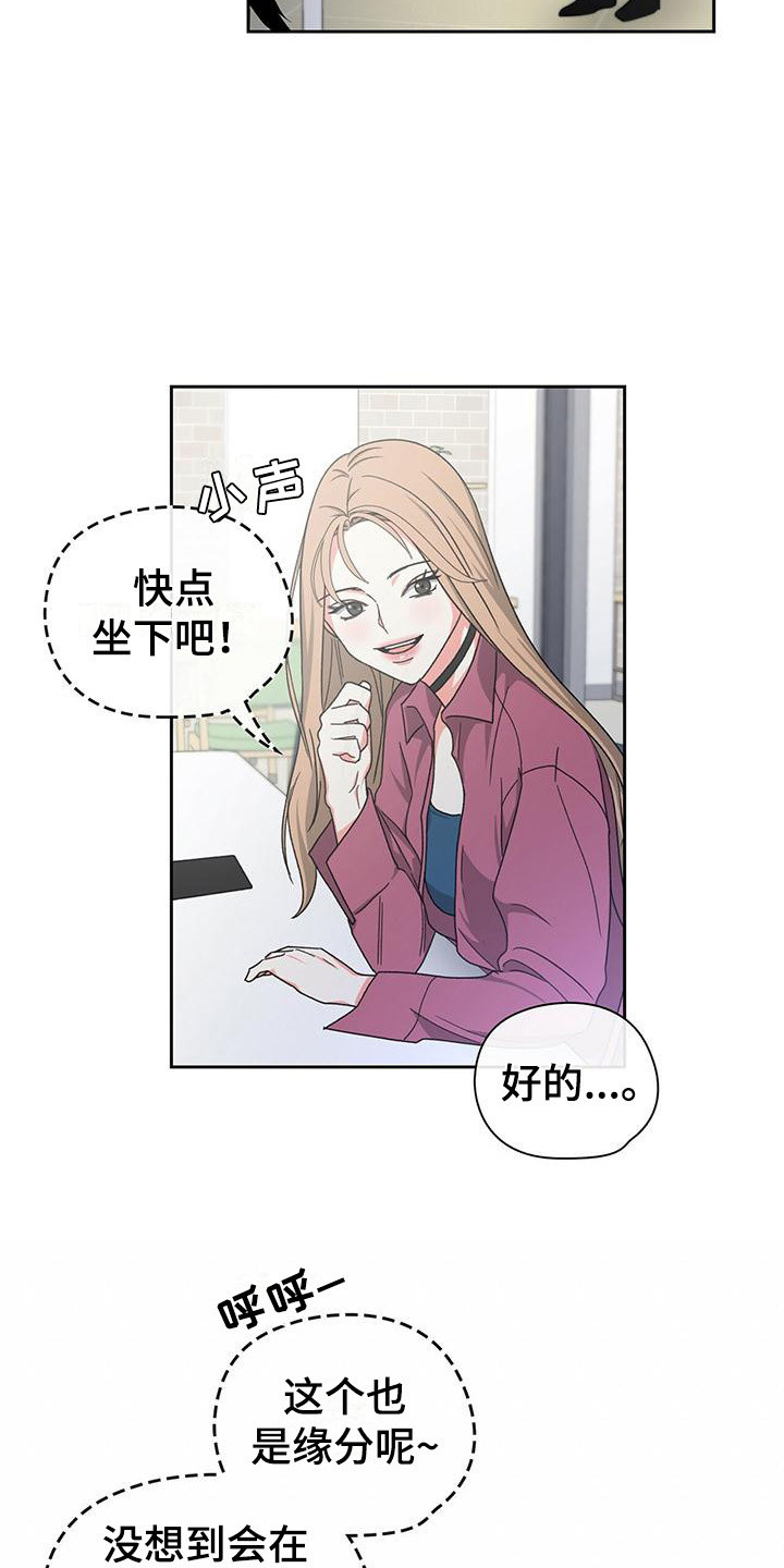 《毛茸茸奇遇》漫画最新章节第29章：缘分免费下拉式在线观看章节第【8】张图片