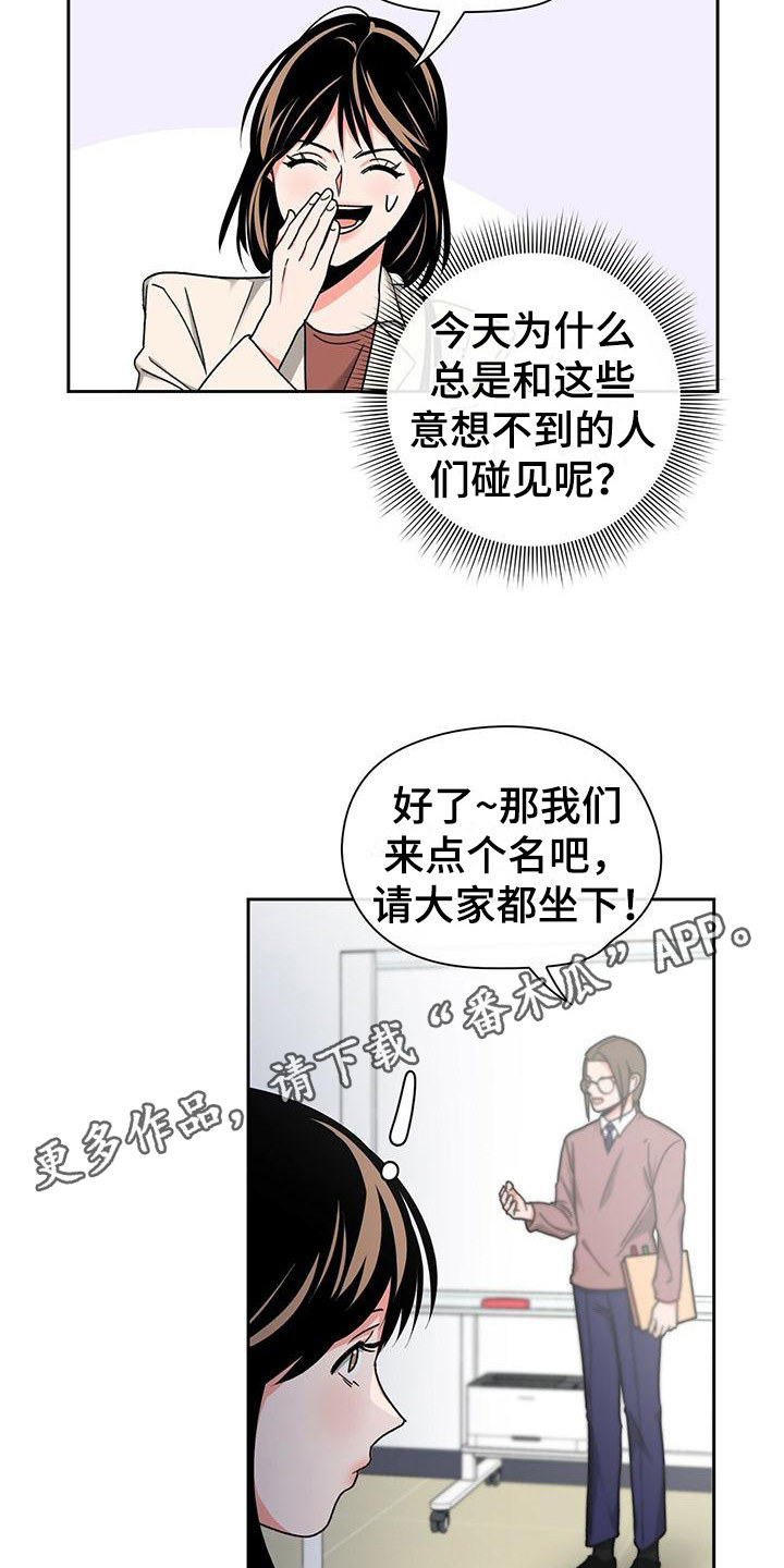 《毛茸茸奇遇》漫画最新章节第29章：缘分免费下拉式在线观看章节第【9】张图片