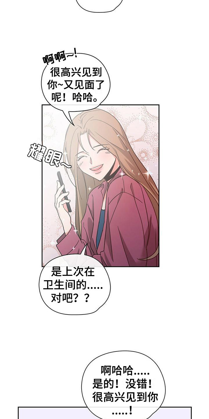 《毛茸茸奇遇》漫画最新章节第29章：缘分免费下拉式在线观看章节第【10】张图片