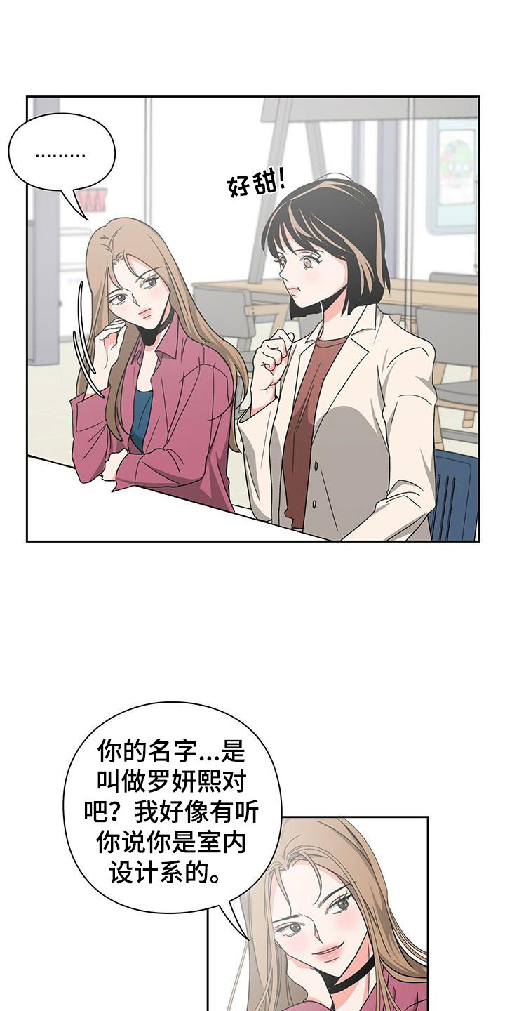 《毛茸茸奇遇》漫画最新章节第29章：缘分免费下拉式在线观看章节第【4】张图片