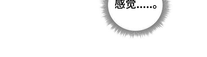 《毛茸茸奇遇》漫画最新章节第30章：亲和力免费下拉式在线观看章节第【8】张图片