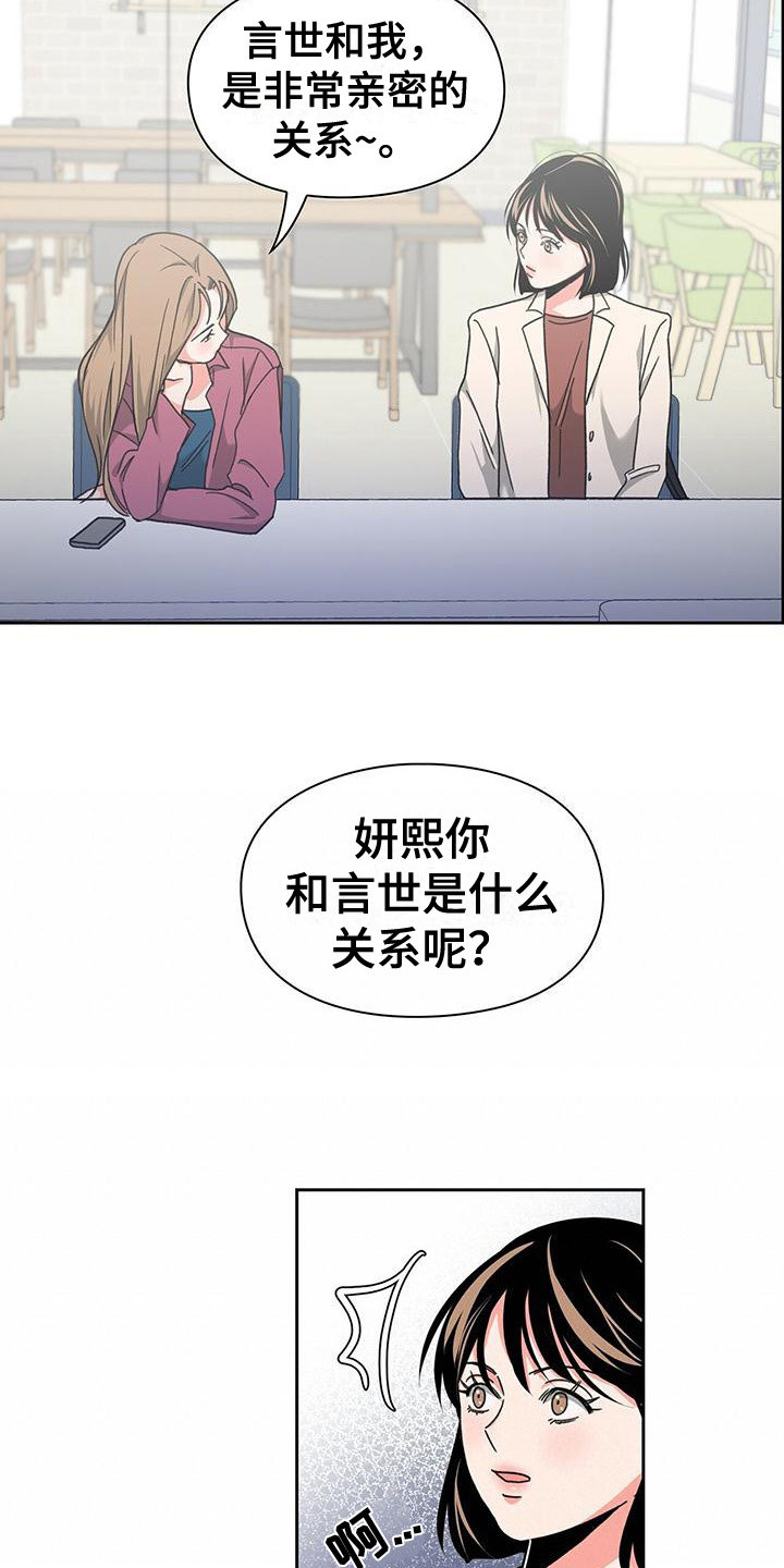 《毛茸茸奇遇》漫画最新章节第30章：亲和力免费下拉式在线观看章节第【16】张图片