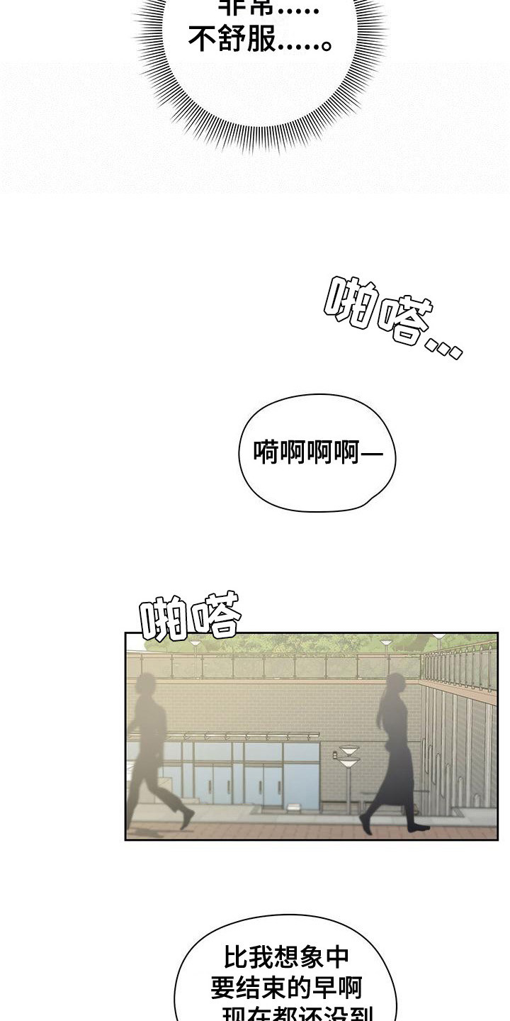 《毛茸茸奇遇》漫画最新章节第30章：亲和力免费下拉式在线观看章节第【6】张图片