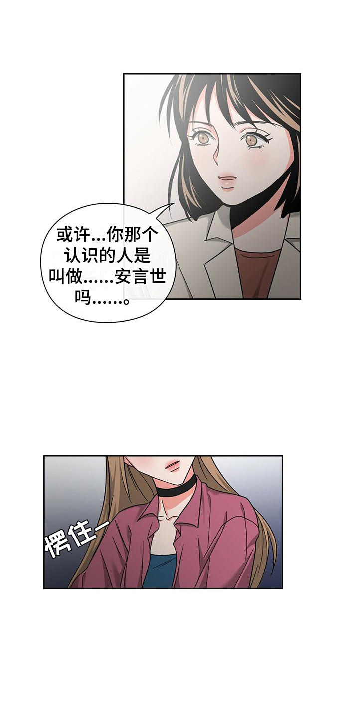 《毛茸茸奇遇》漫画最新章节第30章：亲和力免费下拉式在线观看章节第【18】张图片