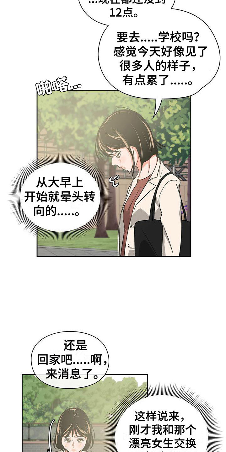 《毛茸茸奇遇》漫画最新章节第30章：亲和力免费下拉式在线观看章节第【5】张图片