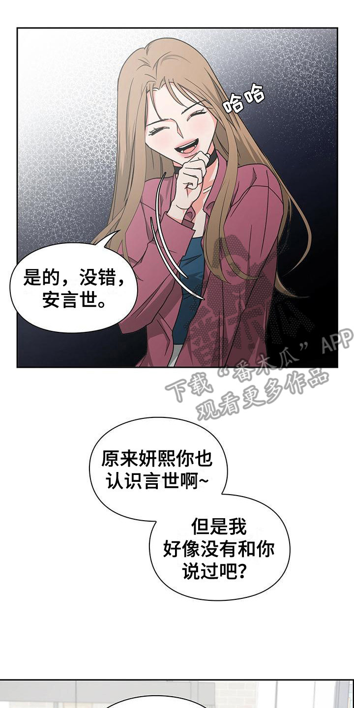 《毛茸茸奇遇》漫画最新章节第30章：亲和力免费下拉式在线观看章节第【17】张图片