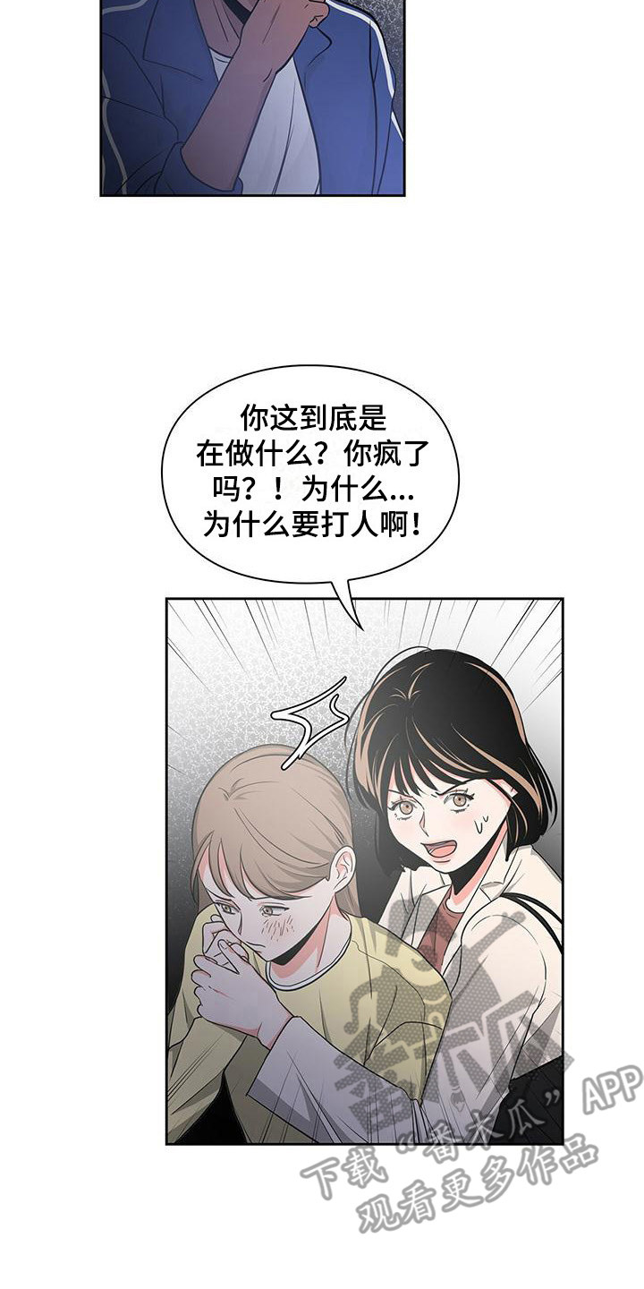 《毛茸茸奇遇》漫画最新章节第31章：争吵免费下拉式在线观看章节第【6】张图片