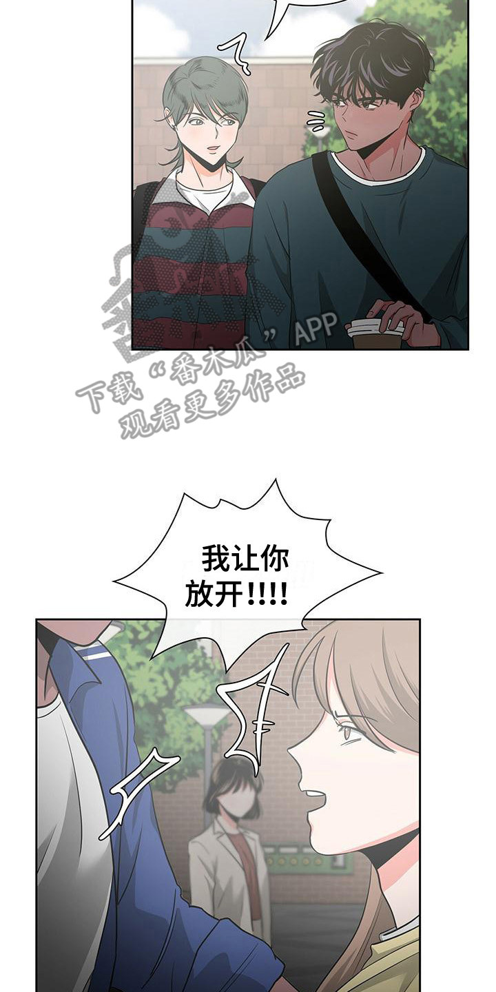 《毛茸茸奇遇》漫画最新章节第31章：争吵免费下拉式在线观看章节第【18】张图片