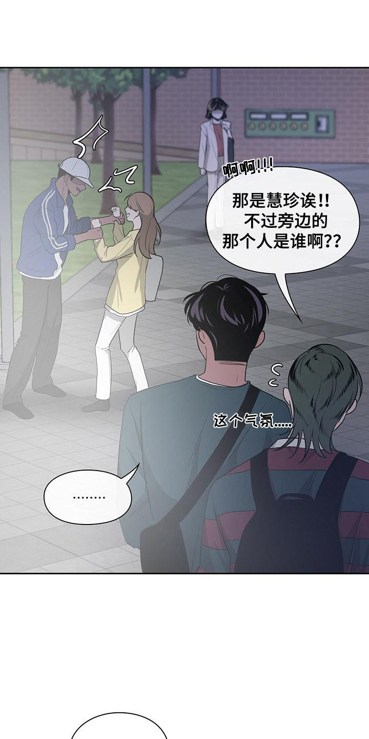 《毛茸茸奇遇》漫画最新章节第31章：争吵免费下拉式在线观看章节第【16】张图片