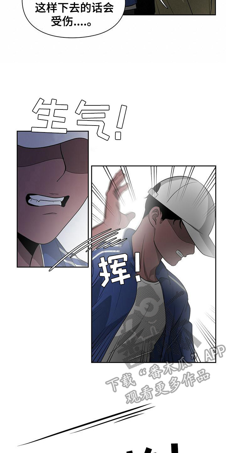 《毛茸茸奇遇》漫画最新章节第31章：争吵免费下拉式在线观看章节第【12】张图片