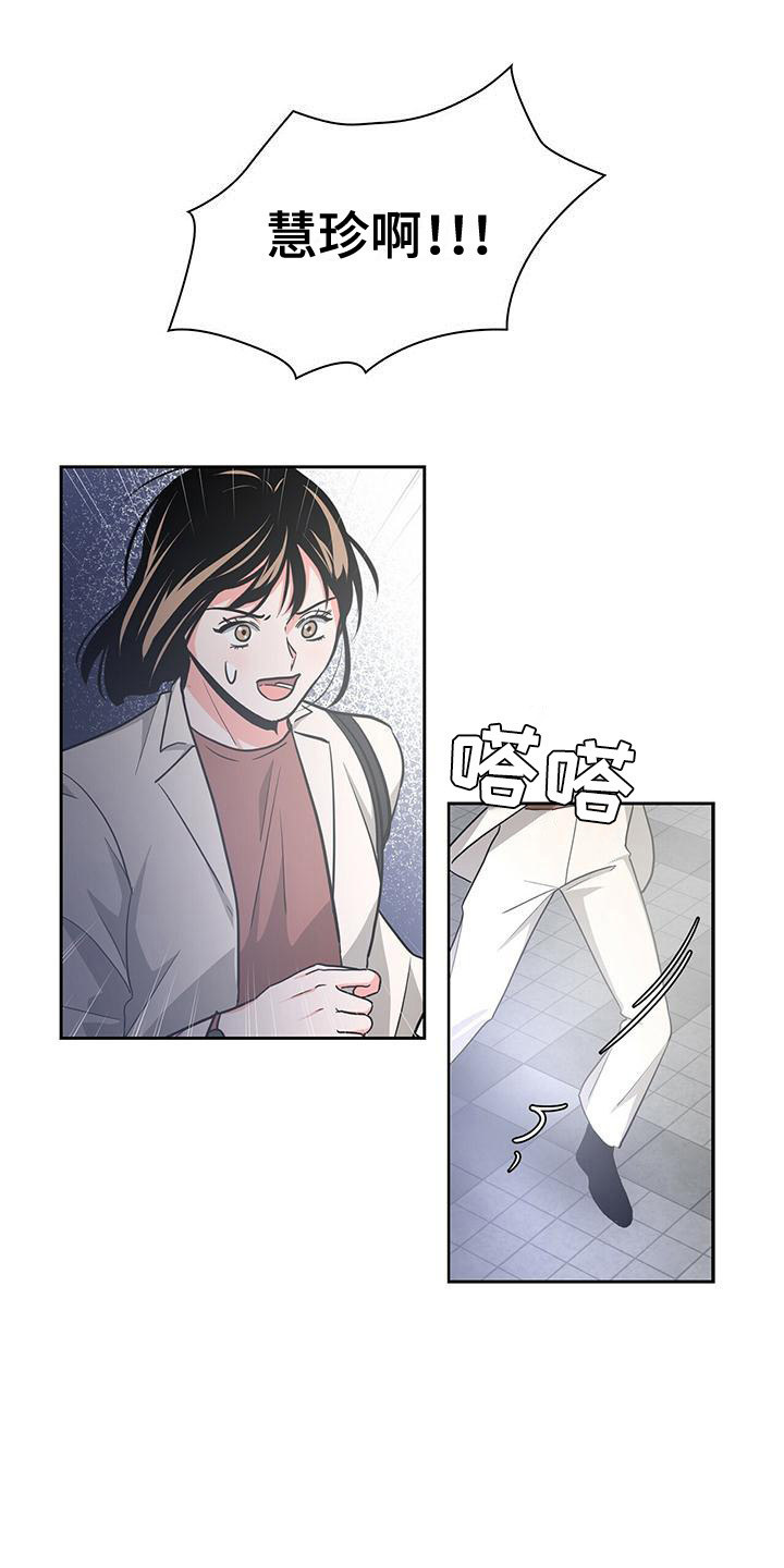 《毛茸茸奇遇》漫画最新章节第31章：争吵免费下拉式在线观看章节第【8】张图片