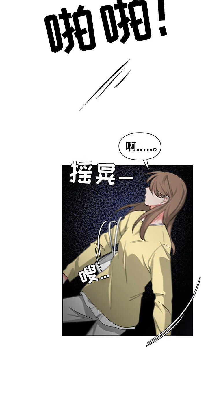 《毛茸茸奇遇》漫画最新章节第31章：争吵免费下拉式在线观看章节第【11】张图片