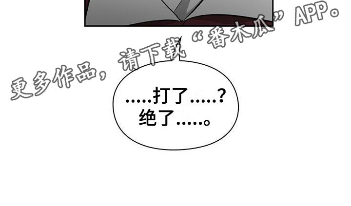 《毛茸茸奇遇》漫画最新章节第31章：争吵免费下拉式在线观看章节第【9】张图片