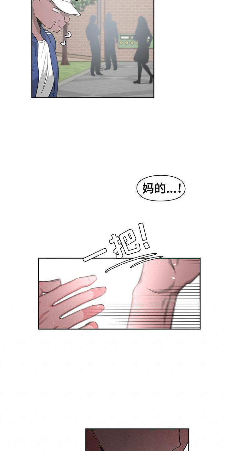 《毛茸茸奇遇》漫画最新章节第32章：阻止免费下拉式在线观看章节第【4】张图片