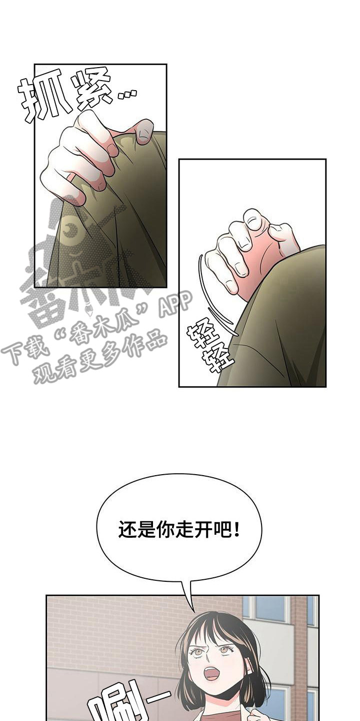 《毛茸茸奇遇》漫画最新章节第32章：阻止免费下拉式在线观看章节第【17】张图片