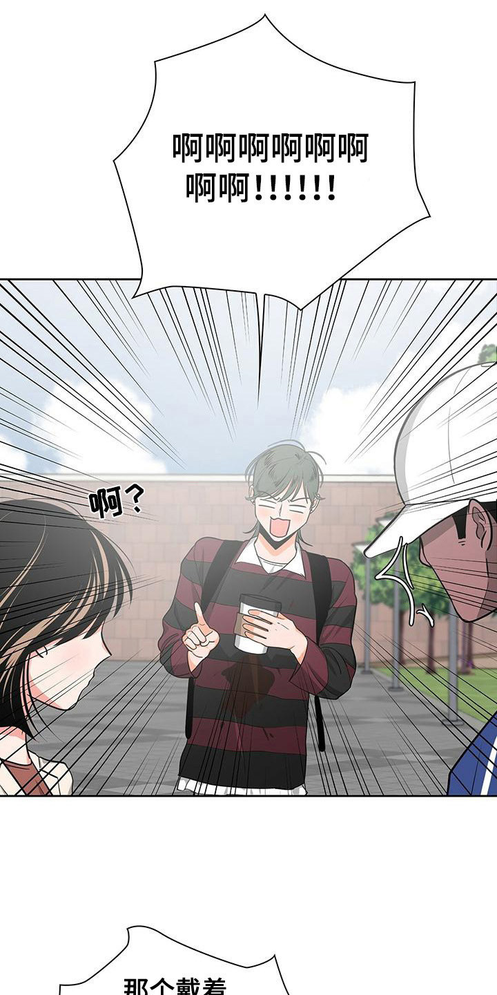 《毛茸茸奇遇》漫画最新章节第32章：阻止免费下拉式在线观看章节第【6】张图片