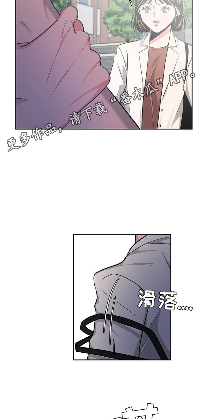 《毛茸茸奇遇》漫画最新章节第32章：阻止免费下拉式在线观看章节第【8】张图片