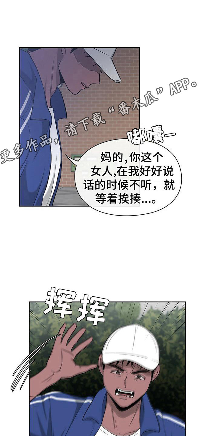 《毛茸茸奇遇》漫画最新章节第32章：阻止免费下拉式在线观看章节第【14】张图片