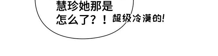 《毛茸茸奇遇》漫画最新章节第33章：冷漠免费下拉式在线观看章节第【1】张图片