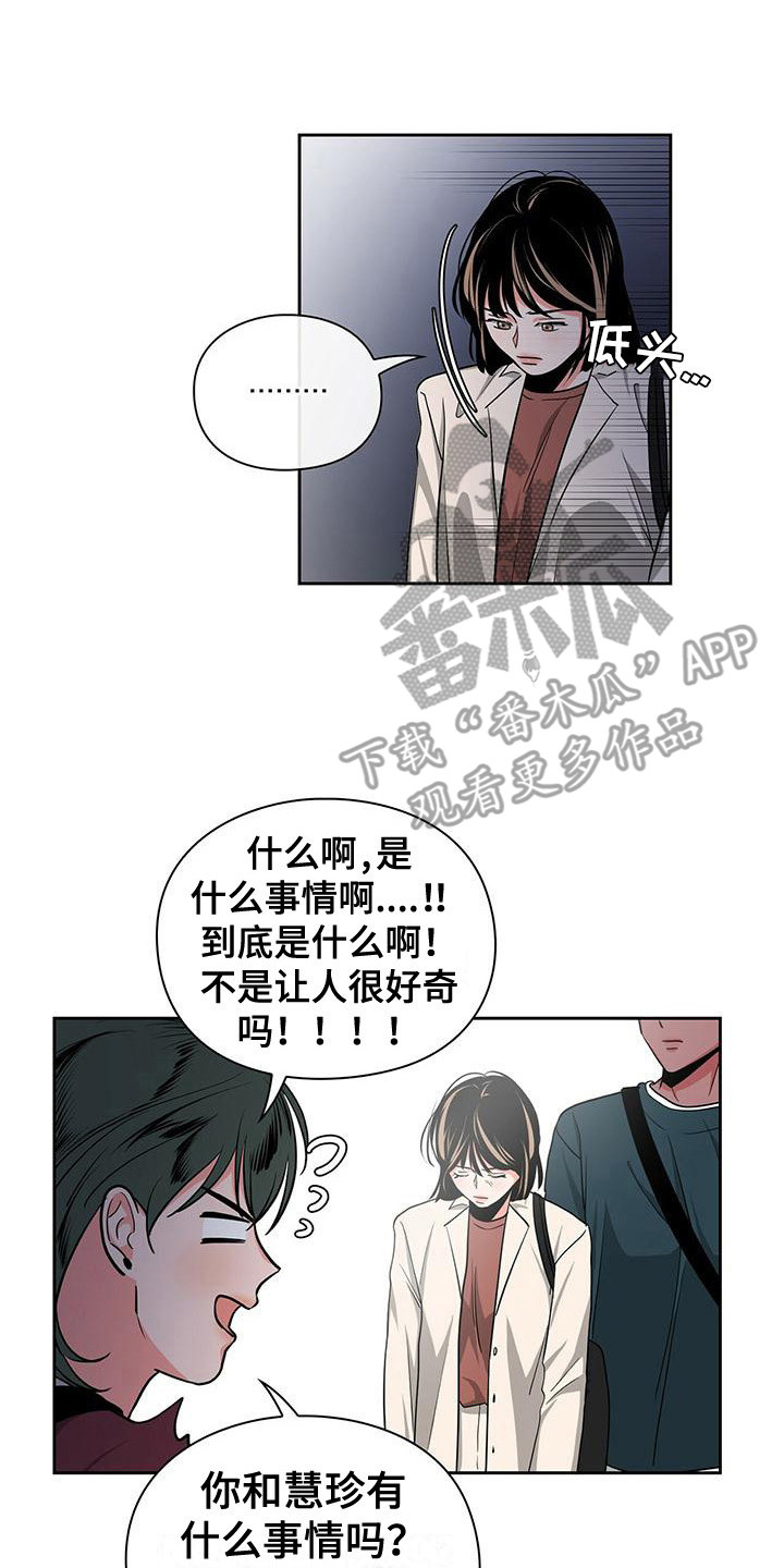 《毛茸茸奇遇》漫画最新章节第33章：冷漠免费下拉式在线观看章节第【2】张图片