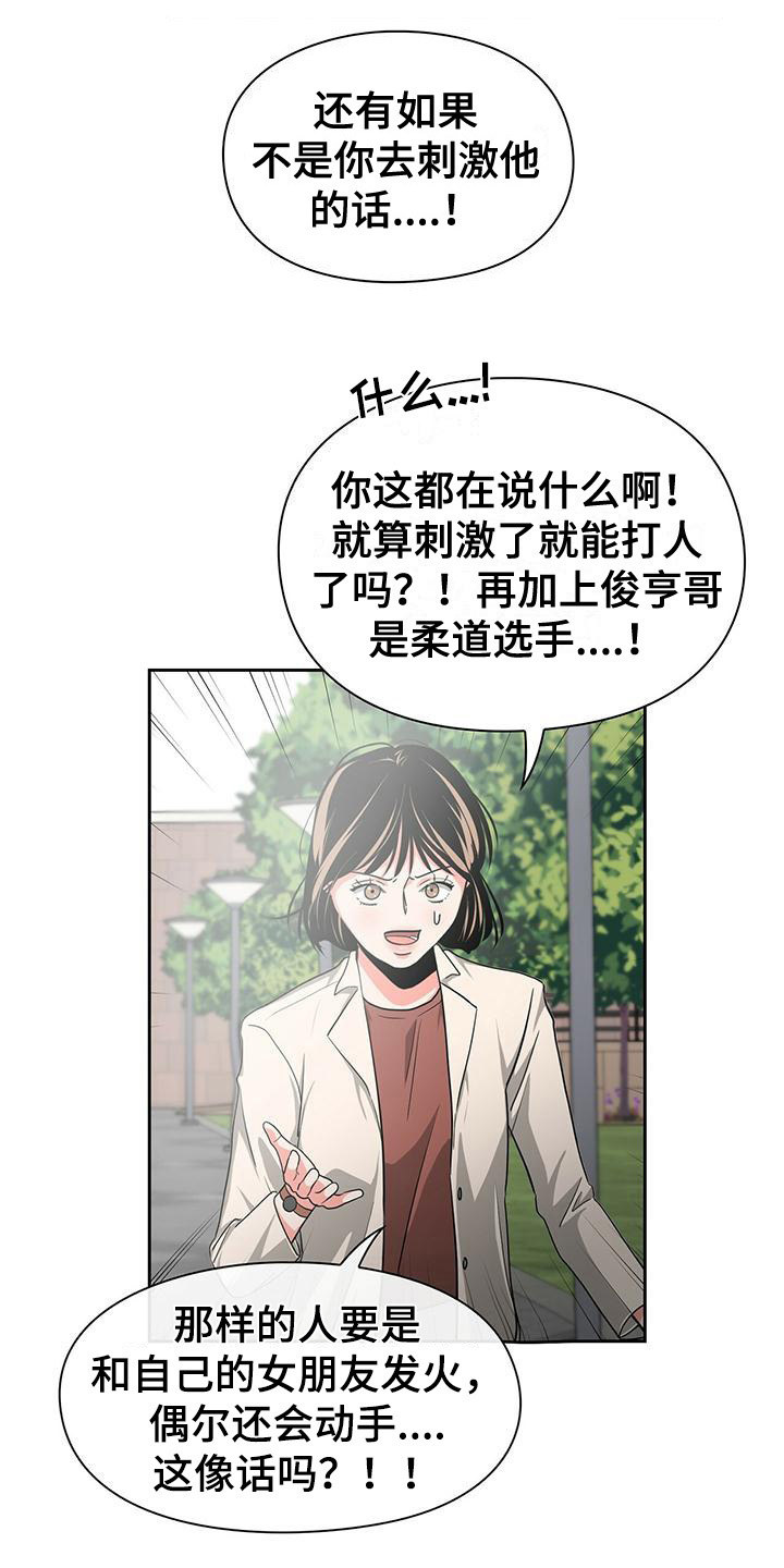 《毛茸茸奇遇》漫画最新章节第33章：冷漠免费下拉式在线观看章节第【7】张图片