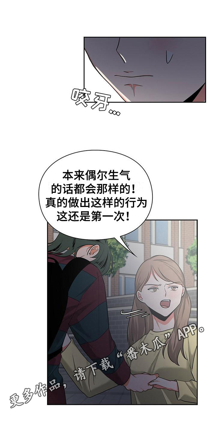 《毛茸茸奇遇》漫画最新章节第33章：冷漠免费下拉式在线观看章节第【8】张图片