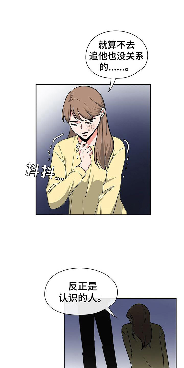 《毛茸茸奇遇》漫画最新章节第33章：冷漠免费下拉式在线观看章节第【19】张图片