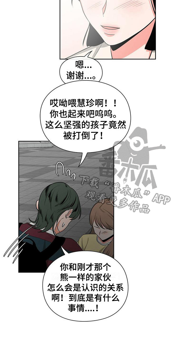 《毛茸茸奇遇》漫画最新章节第33章：冷漠免费下拉式在线观看章节第【12】张图片