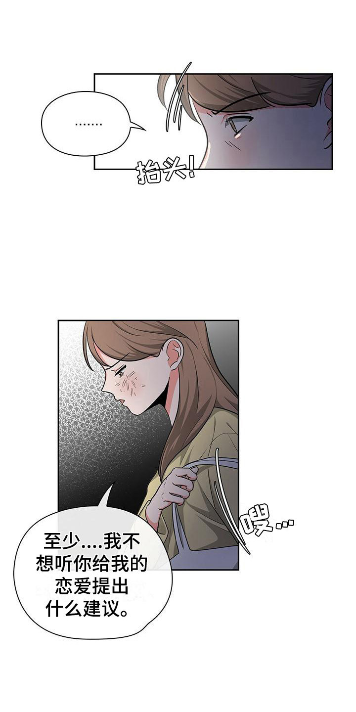 《毛茸茸奇遇》漫画最新章节第33章：冷漠免费下拉式在线观看章节第【6】张图片