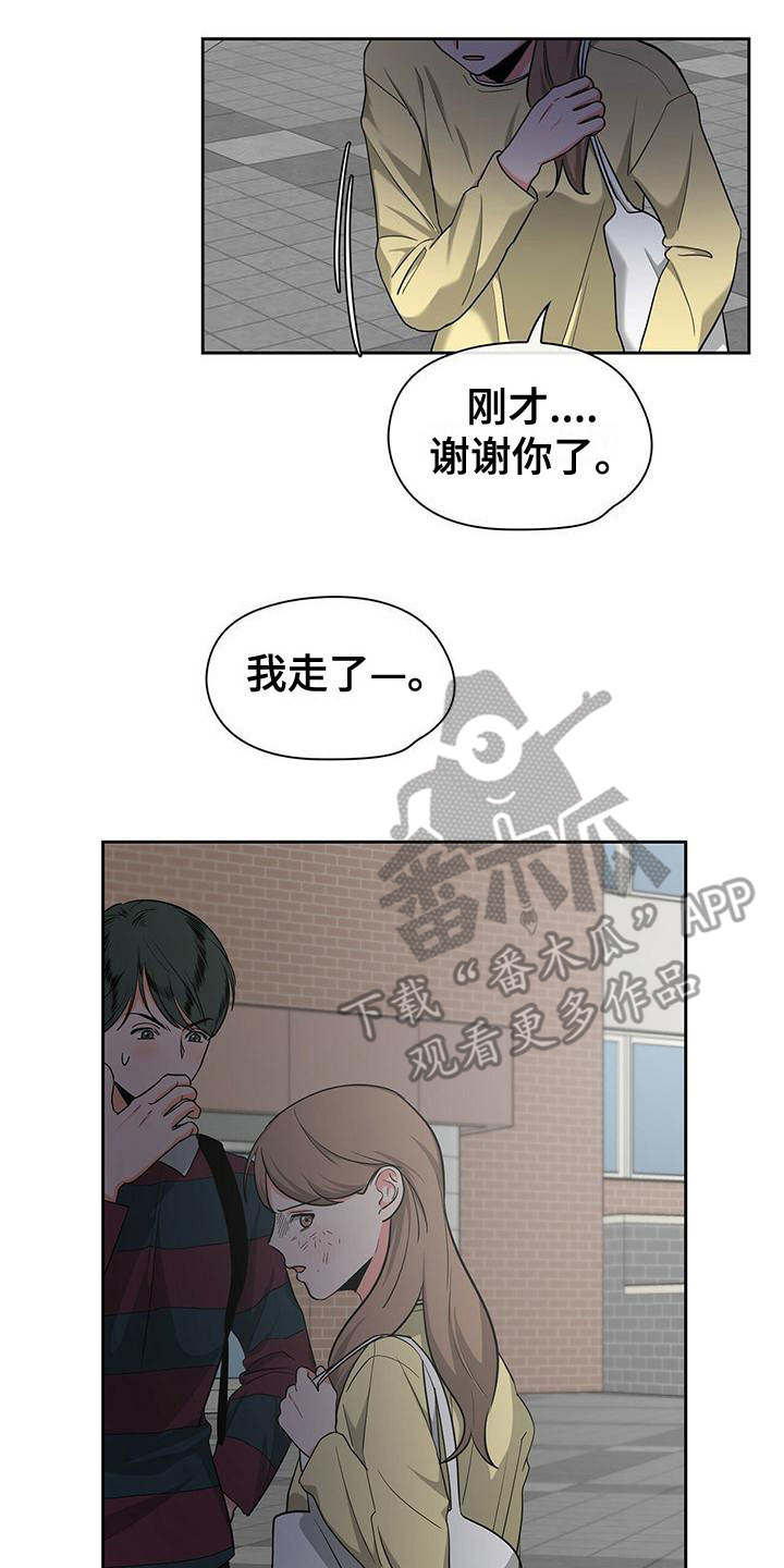 《毛茸茸奇遇》漫画最新章节第33章：冷漠免费下拉式在线观看章节第【5】张图片