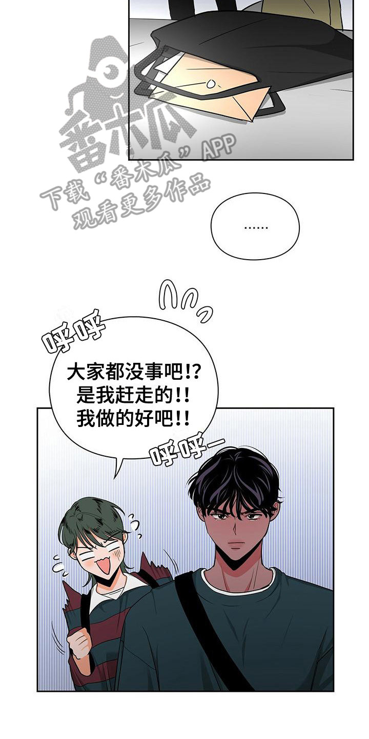 《毛茸茸奇遇》漫画最新章节第33章：冷漠免费下拉式在线观看章节第【18】张图片