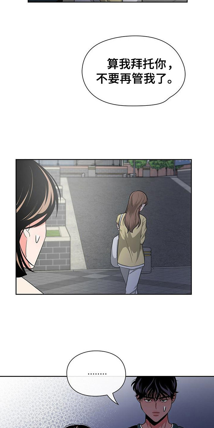 《毛茸茸奇遇》漫画最新章节第33章：冷漠免费下拉式在线观看章节第【4】张图片