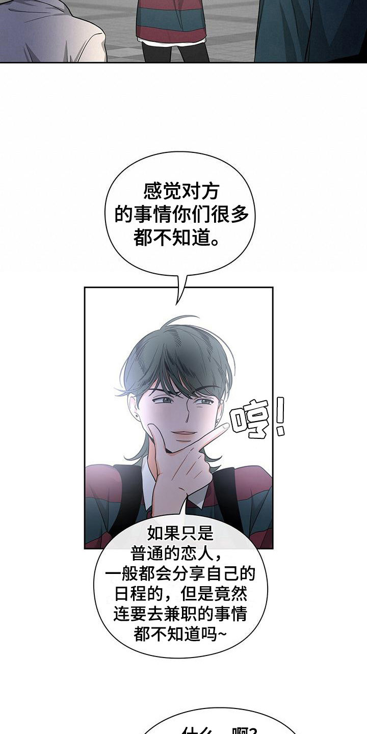 《毛茸茸奇遇》漫画最新章节第34章：很不了解免费下拉式在线观看章节第【14】张图片