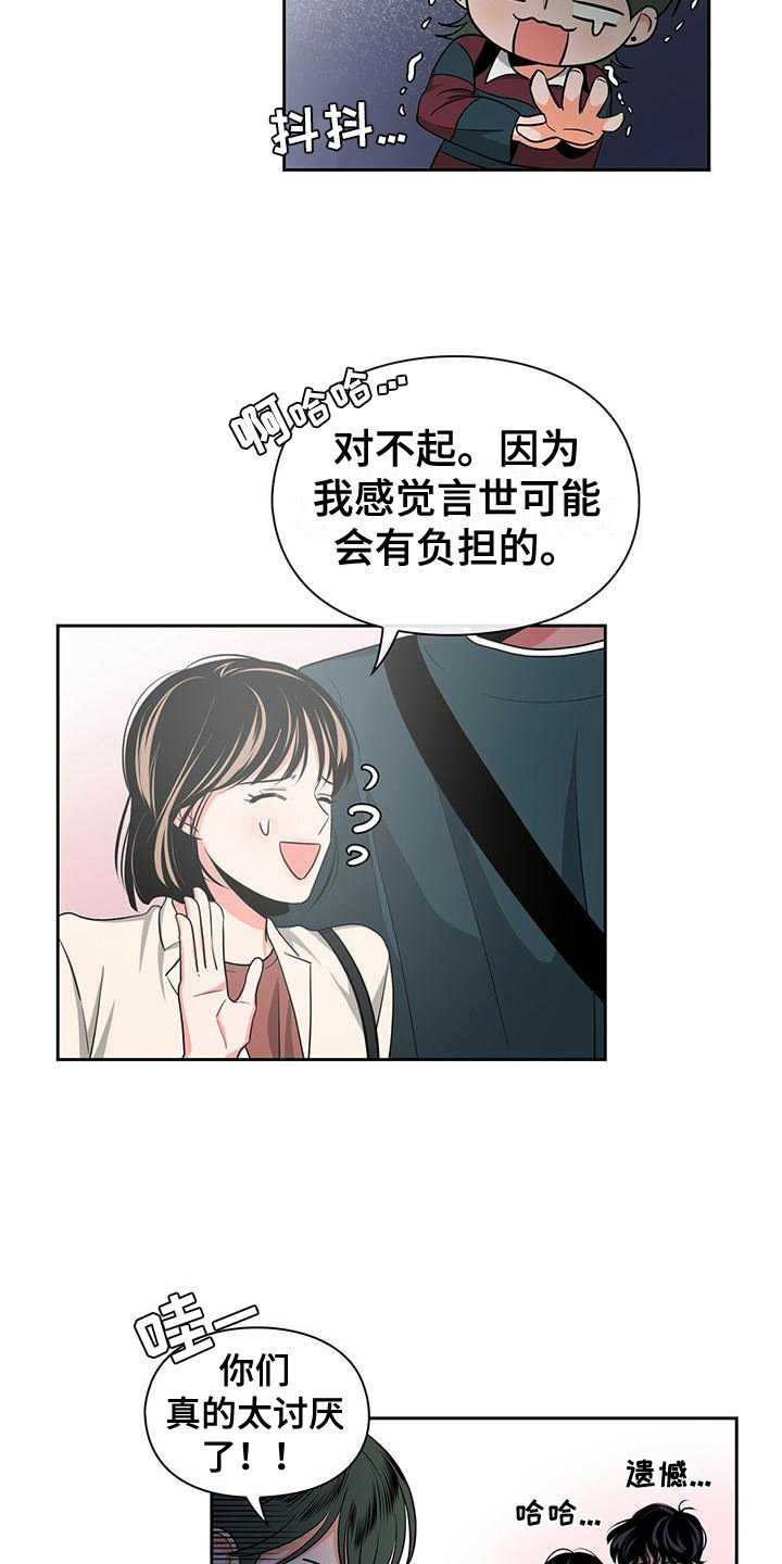 《毛茸茸奇遇》漫画最新章节第34章：很不了解免费下拉式在线观看章节第【2】张图片