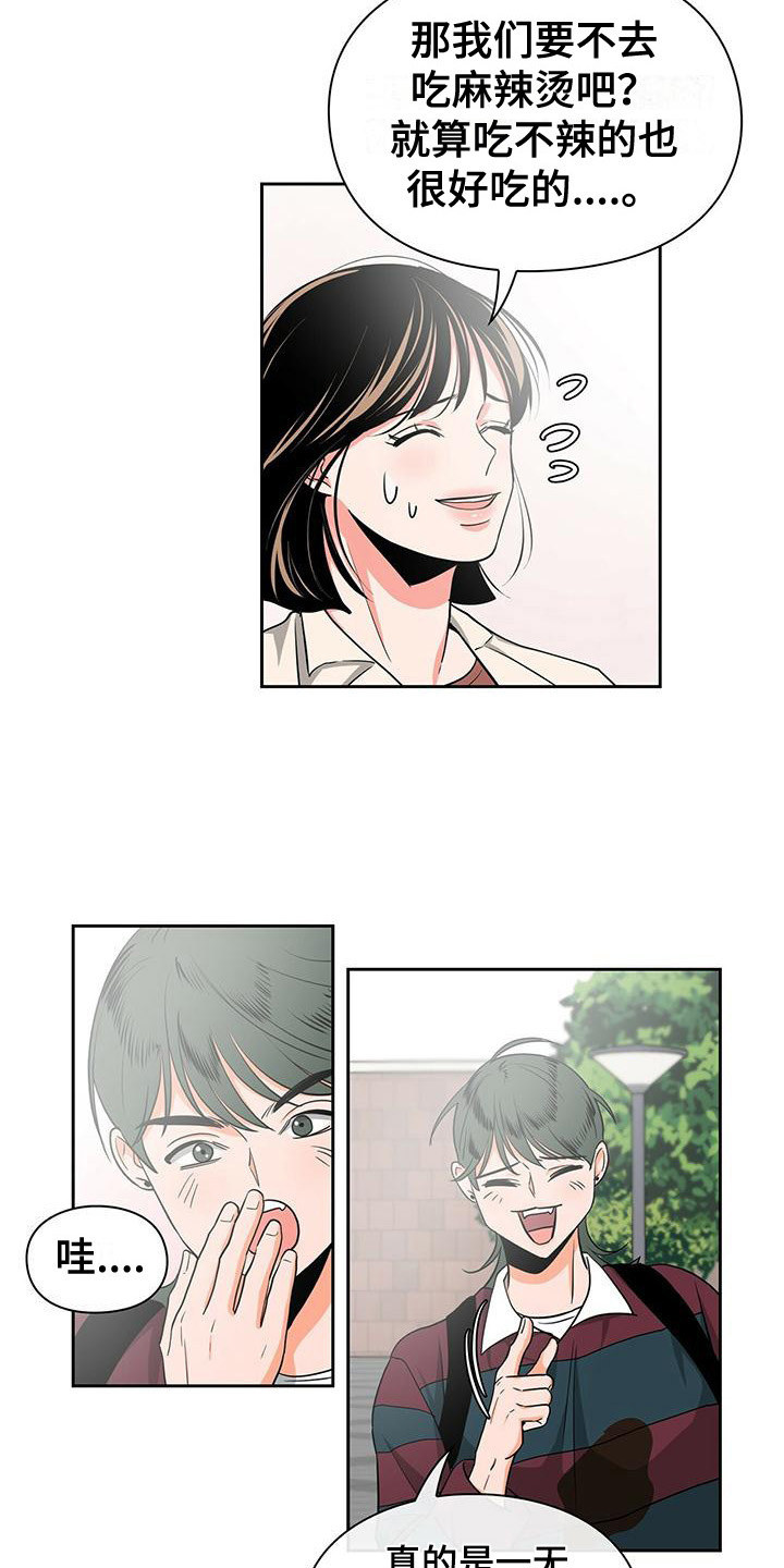 《毛茸茸奇遇》漫画最新章节第34章：很不了解免费下拉式在线观看章节第【7】张图片