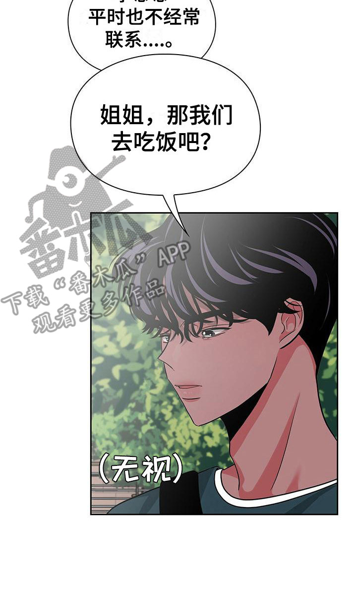 《毛茸茸奇遇》漫画最新章节第34章：很不了解免费下拉式在线观看章节第【12】张图片