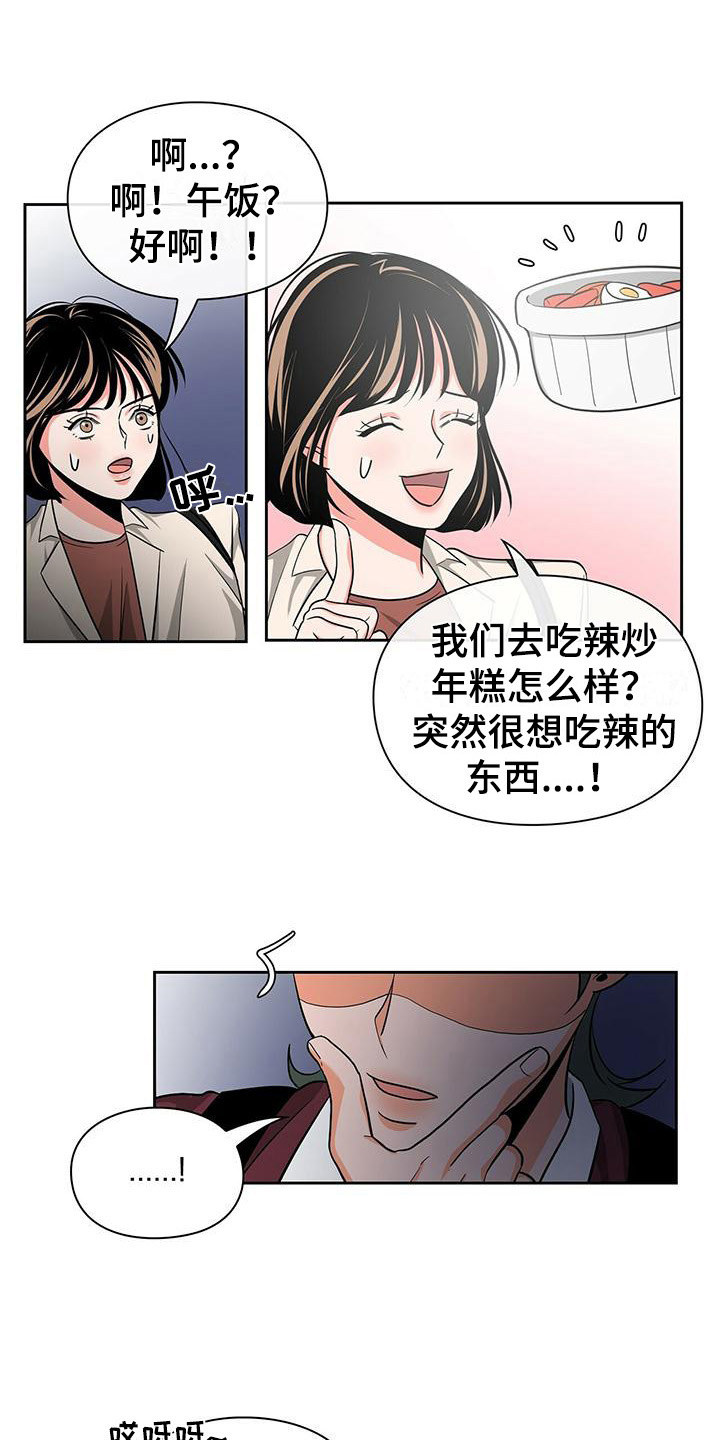 《毛茸茸奇遇》漫画最新章节第34章：很不了解免费下拉式在线观看章节第【11】张图片