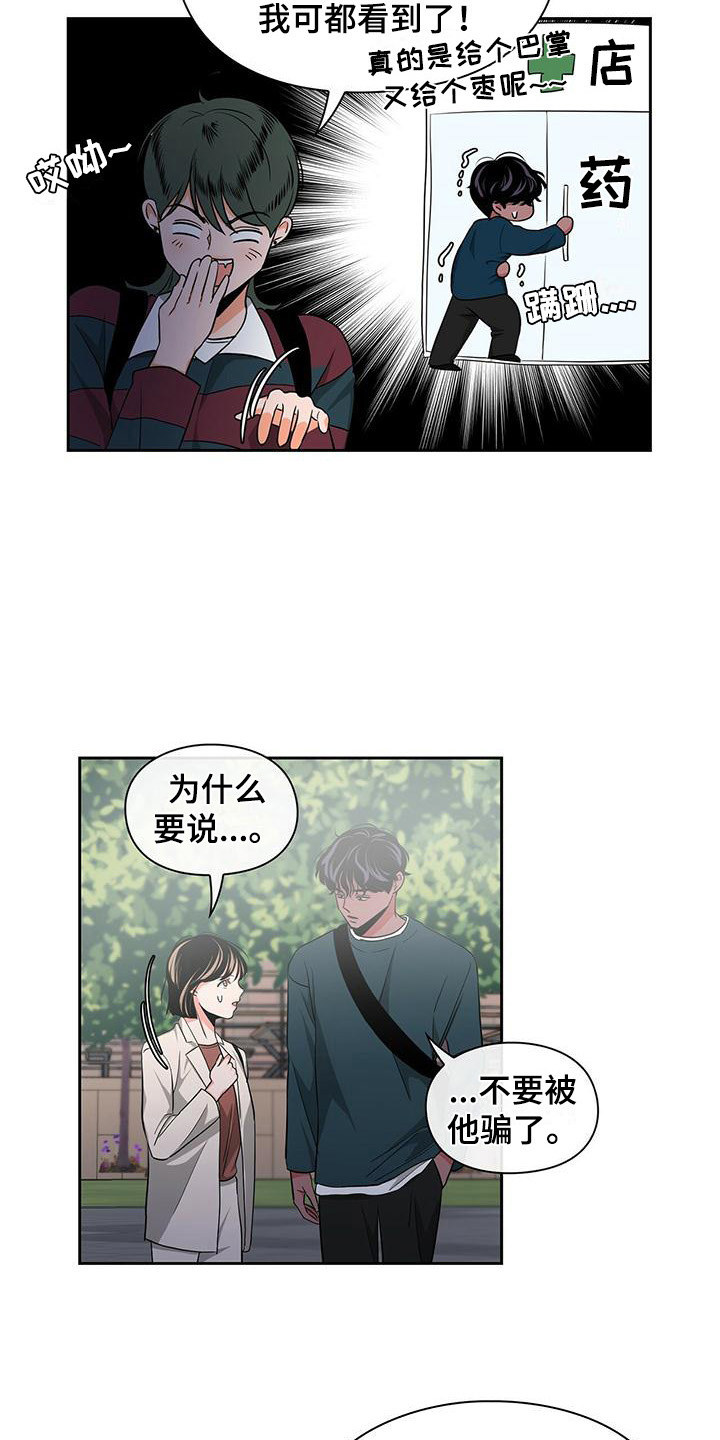 《毛茸茸奇遇》漫画最新章节第34章：很不了解免费下拉式在线观看章节第【8】张图片