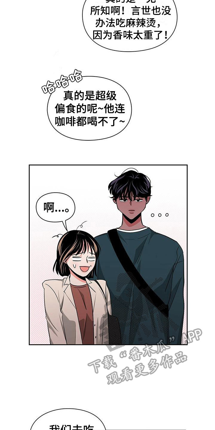 《毛茸茸奇遇》漫画最新章节第34章：很不了解免费下拉式在线观看章节第【6】张图片