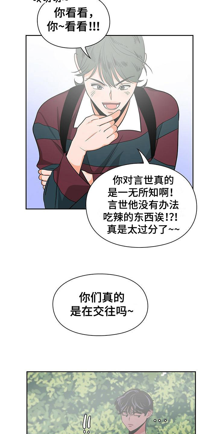 《毛茸茸奇遇》漫画最新章节第34章：很不了解免费下拉式在线观看章节第【10】张图片