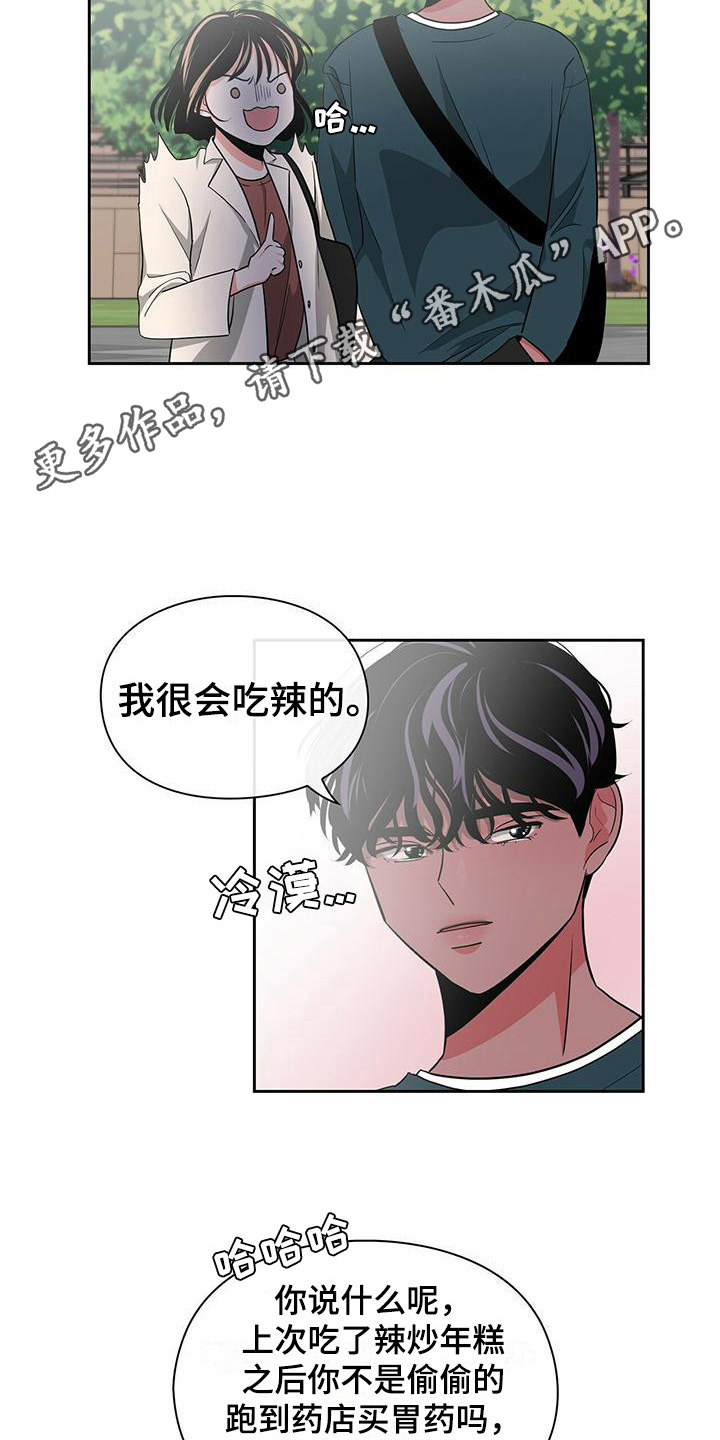 《毛茸茸奇遇》漫画最新章节第34章：很不了解免费下拉式在线观看章节第【9】张图片