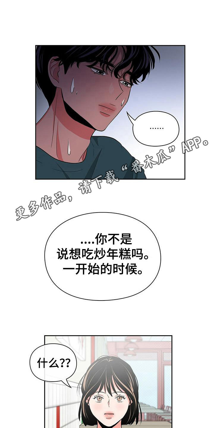 《毛茸茸奇遇》漫画最新章节第35章：逞强免费下拉式在线观看章节第【7】张图片