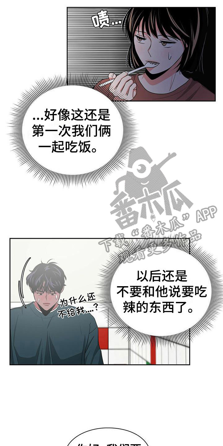 《毛茸茸奇遇》漫画最新章节第35章：逞强免费下拉式在线观看章节第【10】张图片