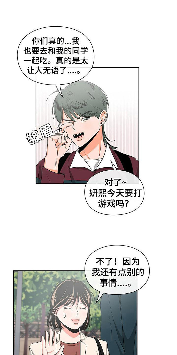 《毛茸茸奇遇》漫画最新章节第35章：逞强免费下拉式在线观看章节第【17】张图片