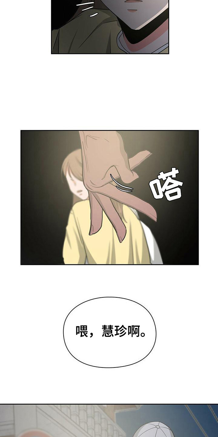 《毛茸茸奇遇》漫画最新章节第38章： 阴魂不散免费下拉式在线观看章节第【8】张图片