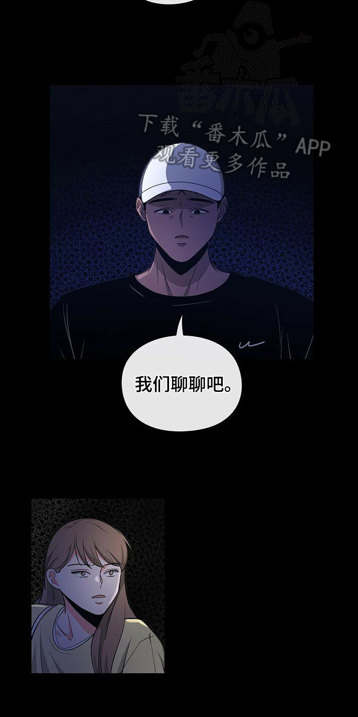 《毛茸茸奇遇》漫画最新章节第38章： 阴魂不散免费下拉式在线观看章节第【3】张图片