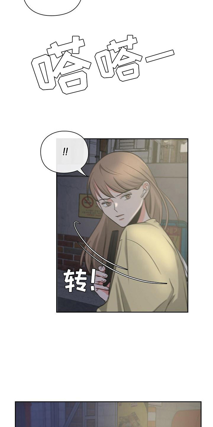 《毛茸茸奇遇》漫画最新章节第38章： 阴魂不散免费下拉式在线观看章节第【11】张图片